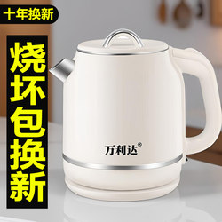 Wanlida Household Electric Kettle with Intelligent Insulation, Automatic Power-Off, Stainless Steel Kettle, Constant Temperature Kettle