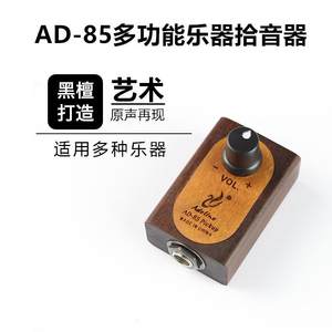 
Piano Classical Guitar Pickup Kahong Drum Violin Patch Plate Musical Instrument Accessories