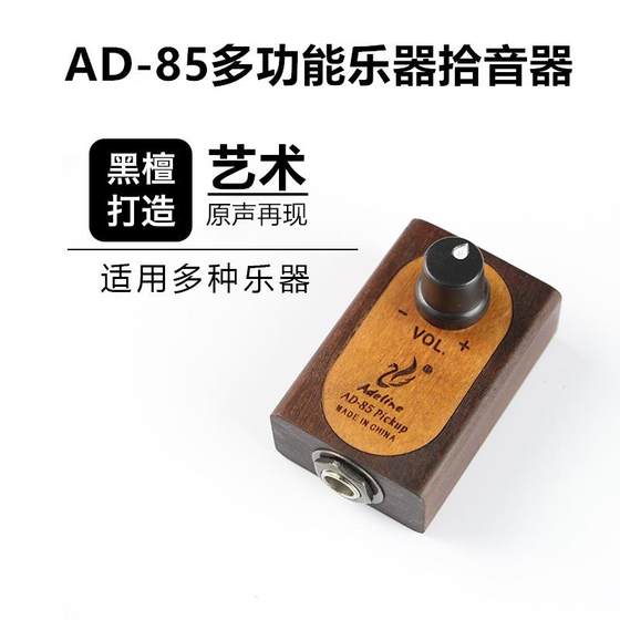 
Piano Classical Guitar Pickup Kahong Drum Violin Patch Plate Musical Instrument Accessories