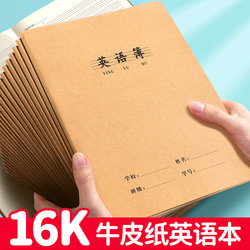 English Notebooks 16K Size for Elementary Students, Special Writing and Language Notebooks for Middle School Students, English Notebooks Wholesale, Kraft Paper Exercise Books, Thin and Thickened Versions for Third Grade, Fourth and Fifth Grade, Third to Sixth Grade, Dictation