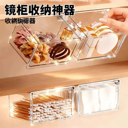 Drawer-Style Storage Box under the Mirror Cabinet, Bathroom Cosmetics Storage Organizer, Makeup Remover Cotton Swabs, Lipstick, Transparent Storage Rack