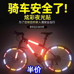 Bicycle Reflective Stickers, Kidsren's Balance Bike Night Riding Luminous Stickers, Reflective Strips, Luminous Stickers, Night Riding Accessories, Wheel Hub Stickers
