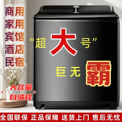 Changhong Large-Capacity 100kg Pulsator Washing Machine Fully Automatic with Heat Drying for Home, Commercial, Hotel, Guesthouse, and Bed and Breakfast Use