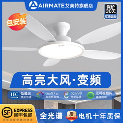 Airmate 2026 New Model Simple Living Room Fan Ceiling Light Modern Dining Room Bedroom Study Home Integrated Chandelier