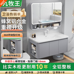 Space Aluminum Honeycomb Bathroom Cabinet Set with Side Cabinet, Washbasin Cabinet, Bathroom Arc-Shaped Integrated Ceramic Basin Washstand