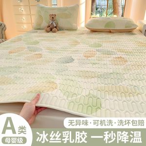 
Latex Cool Mat 2025 New Three-Piece Set of Maternal and Child Class A Summer Children's Ice Silk Bed Sheet Single-piece Washable Bed Sheet