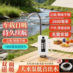 New Magnetic Outdoor Water Pump for Fishing, Camping, and Car Use, Automatic Portable Camping Water Dispenser with Desktop Lighting