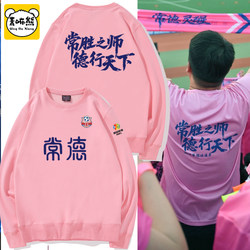 Hunan Football League Xiangchao Changde Team Support Crew Crewneck Sweatshirt Fan Support Clothing Adult Children Long Sleeve