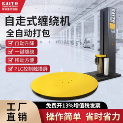 Stretch Film Wrapping Machine, Industrial Film Pre-Stretching Wrapping Machine, Turntable Wrapping Machine, Fully Automatic Pallet Wrapping Machine