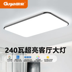 Gu Jia Led Ceiling Light, Living Room Light, Eye-Protecting, Large Size, Super Bright, Hall Light, Bedroom Light, Simple Modern Lighting Fixtures