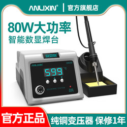 Anlixin 202D Soldering Station Electric Soldering Iron Digital Display Professional-Grade Adjustable Constant Temperature Soldering Iron Repair Welding Tool Electric Welding Pen
