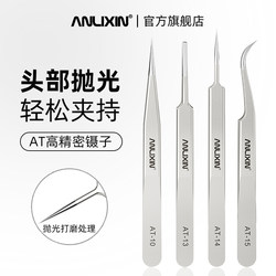 High-Precision Tweezers, Stainless Steel Fine Tip, Curved Tip, Small Tweezers, Eyelash Curler, Bird's Nest Hair Picking, Mobile Phone Repair Tools