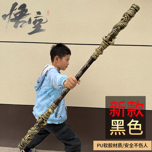 
Black Myth Wukong Ruyi Golden Cudgel One to One Large PU Soft Glue Material Model Figure Children's Toy Boy