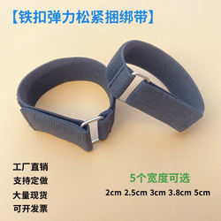 Self-Adhesive Elastic Band Fixed Strap Sports Waistband Leg Binding Wrist Adjustment Elastic Magic Tape Strap
