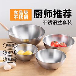 Thickened Stainless Steel Cooking Bowl with Scale for Beating Eggs, Kneading Dough, Salad, Cold Noodles, Fruit Bowl, Kitchen Baking Tool