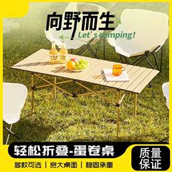 Portable Egg Roll Table, Folding Table, Picnic Table, Outdoor Folding Table, All-In-One Camping Equipment, Household Square Table