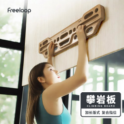 Freeloop Rock Climbing Finger Strength Board, No-Drill Equipment, Fitness Training, Horizontal Bar Pull-Ups, Home Training Device