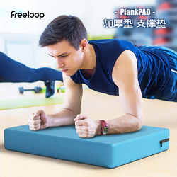 Freeloop Balance Mat for Men, Soft and Flat, Suitable for Core Training, Push-Up Mat, Thickened Abdominal Wheel