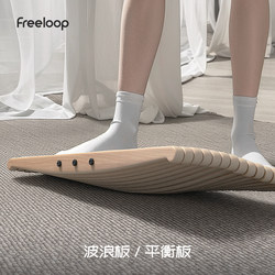 Freeloop Wooden Balance Board Standing Desk Skateboard Adhd Ankle Strength Trainer Skiing Surfing Simulator