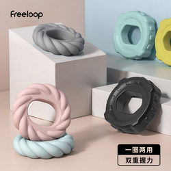 Freeloop Silicone Grip Ring Women's Finger Training Grip Strengthener Men's Finger Strength Exercise Device