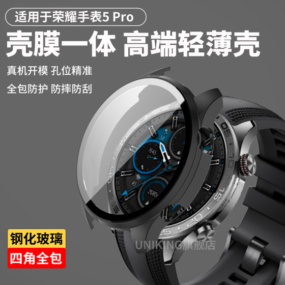 Suitable for Honor watch 5pro protective case full-covered film integrated protective case smart screen protection honor high-definition anti-fall and anti-scratch tempered film integrated thin and light new product special accessories
