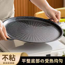 Grill Pan, Outdoor Barbecue Pan, Household Teppanyaki Pan, Barbecue Pan, Cassette Stove, Induction Cooker, Korean-Style Marble Frying Pan