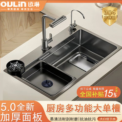 Oulin Sink 304 Stainless Steel Large Single-Slot Kitchen Dishwashing Multi-Functional Dishwashing Sink Under-Counter Basin Thickeneding