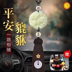 Car Pendant 2025 New Model Pixiu Car Interior Decoration Ornament Car Hanging Accessory for Men Rearview Mirror Car-Mounted Peace and Fortune for Women