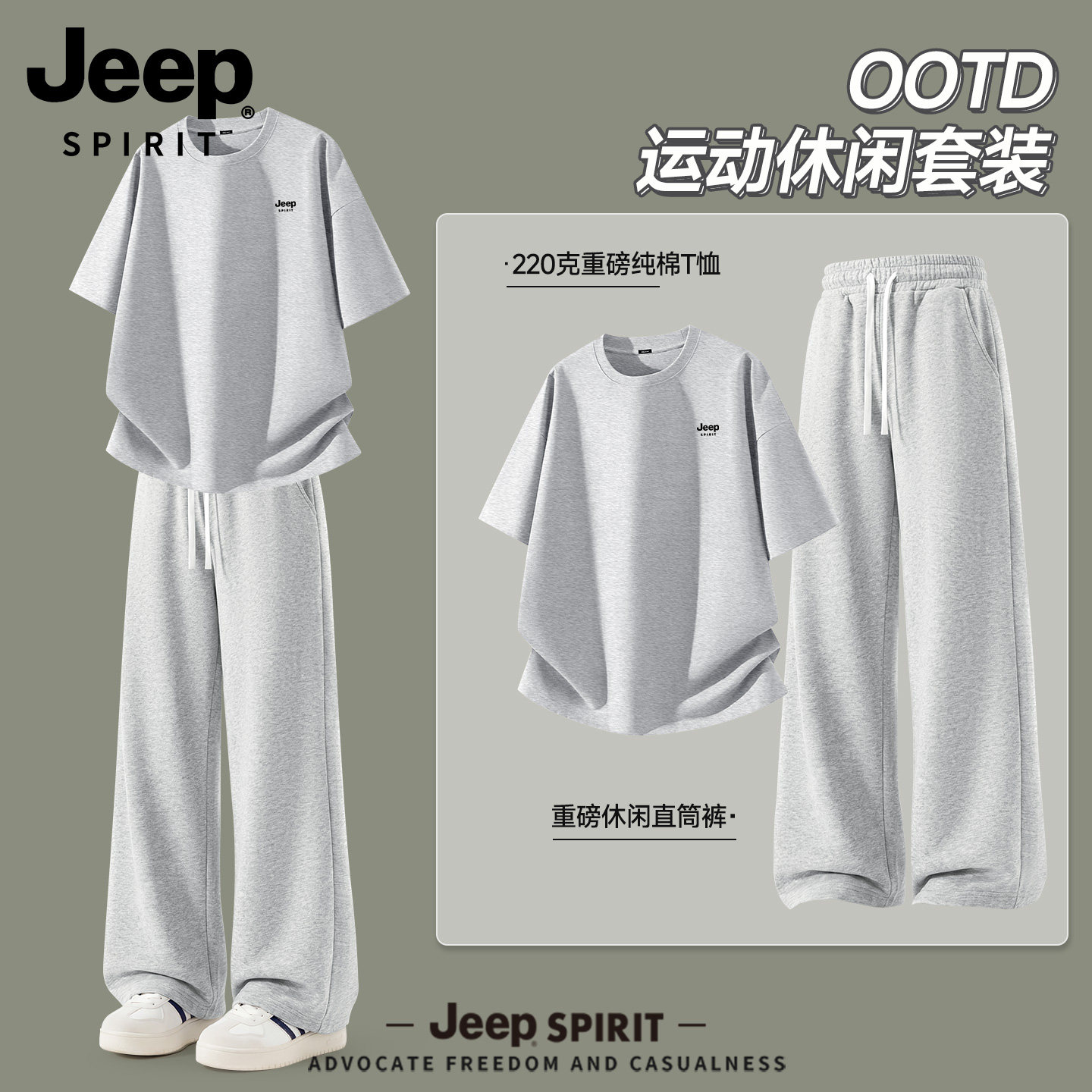 Футболка + брюки JEEP — лето 2026, новый молодежный мужской костюм из чистого хлопка, с короткими рукавами