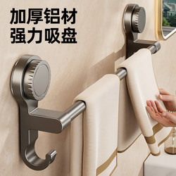 Suction Cup Towel Rack, No-Drill Towel Bar for Bathroom, Bath Towel Rack, Toilet Wall-Mounted Towel Bar