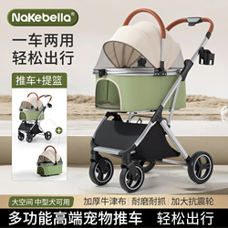 Nakebella Pet Stroller Is Lightweight, Foldable and Portable, Suitable for Small and Medium-Sized Dogs, Made of Aluminum Alloy