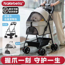 Nakebella Pet Stroller Is a Lightweight, Foldable, Detachable Dog Stroller for Outings, Cat Carrier, and Dog Push-Pull Cart