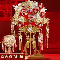 Double-Sided Round Fan Bride Wedding DIY Material Kit Chinese-Style Xiuhe Wedding Fan Two-Color Elaborate Wedding Fan with a High-End Feel