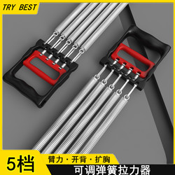 Tensioner Chest Expander for Men, Multifunctional Spring Arm Chest Muscle Grip Strength Wrist Strength Home Fitness Dual-Purpose Trainer