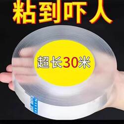 Nano Double-Sided Tape, Universal, Traceless, Strong, High-Viscosity, Magic Transparent Tape for Fixing Power Strips, Washable, Adhesive