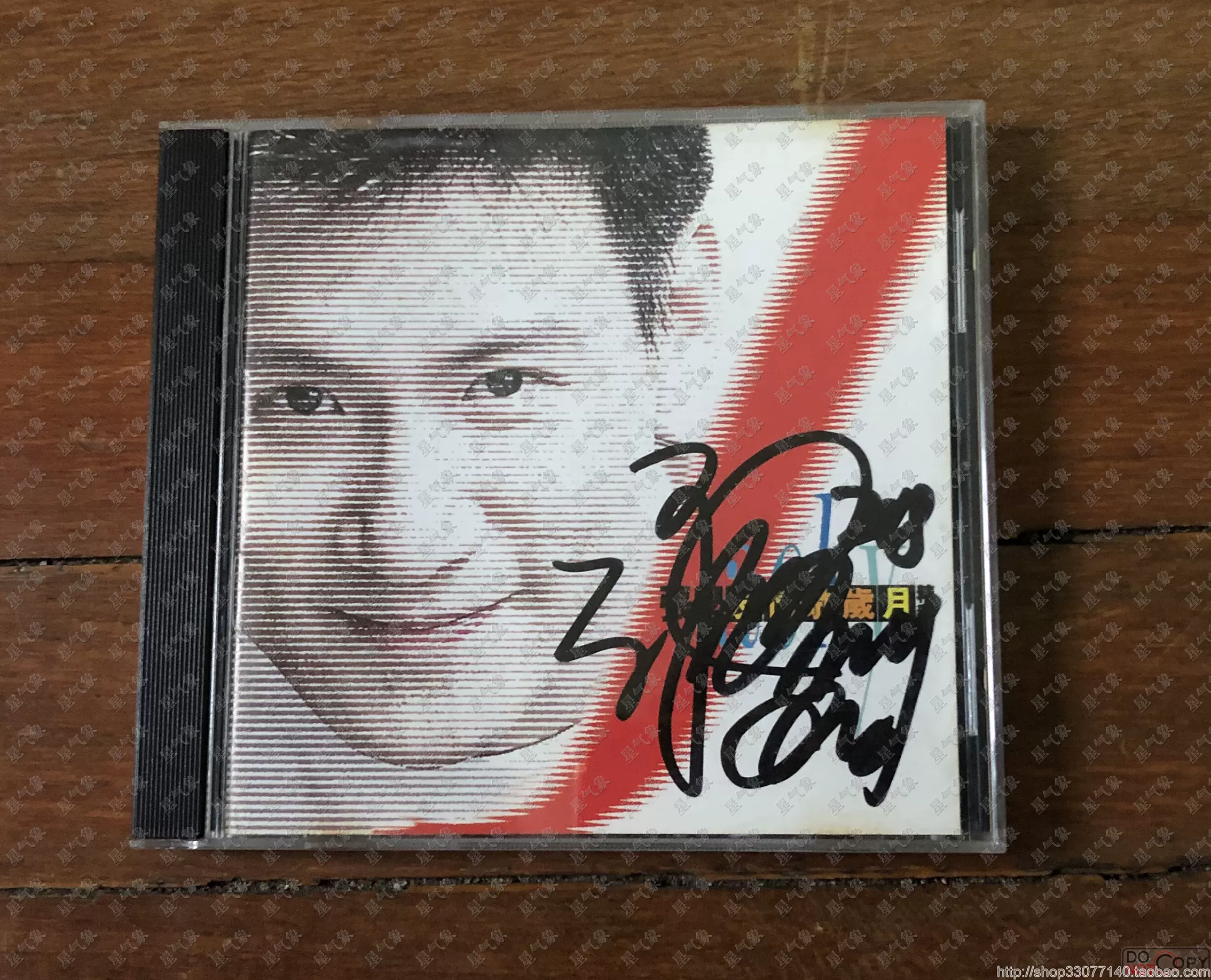 张学友 亲笔签名 友情歌岁月精选 港