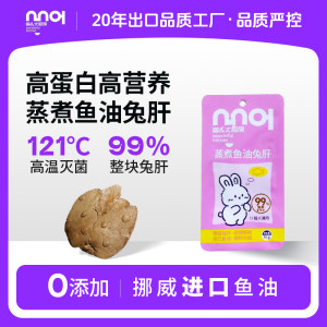 
Cat rabbit liver pet snacks feed cat feed dog boiled rabbit liver into kitten staple food supplementary food ready-to-eat wet grain pack