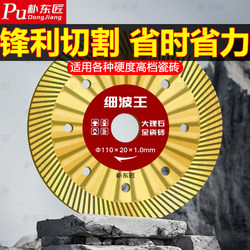 Ultra-Thin 1.0 Tile Cutting Disc, Non-Chipping Dry Cutting Disc for Marble, Vitrified Tiles, Stone Angle Grinder Diamond Saw Blade