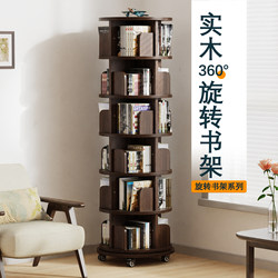 All Solid Wood Rotating Bookshelf 360-Degree Bookcase for Home Living Room with Wheels, Movable Children's Floor-Standing Picture Book Storage Rack
