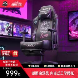 [Hong Kong ] Aofeng C3 Gaming Chair Ergonomic Chair Lumbar Support Gaming Chair Game Chair for Men and Women Home Use
