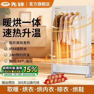 
Pioneer heater home baseboard dryer electric heating clothes drying rack dryer heater electric heating bedroom electricity saving
