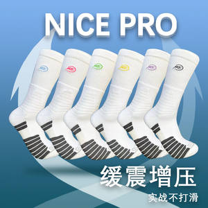 
NICEID embroidered basketball socks for men's high tube long tube sports socks towels with anti-slip thick anti-slip basketball socks thick bottom