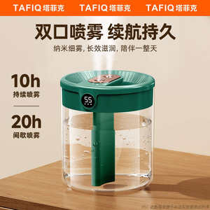 2L large -capacity dual spray plus humidifier home small quiet bedroom USB pregnant women and baby office desktop dormitory
