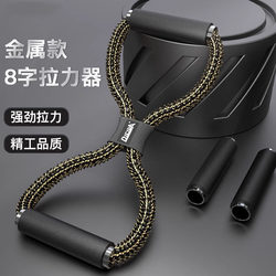 German Figure-8 Resistance Band for Men and Women, Shoulder Opening, Beautiful Back, Chest Muscle Training, Fitness Equipment, Home Resistance Rope, Elastic Band