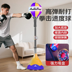 Boxing Trainer Boxing Speed Ball Boxing Reaction Ball Household Vertical Sandbag Boxing Tumbler Sandbag