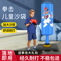 Boxing Training Equipment Children's Boxing Punching Bag Sandbag Children's Home Training Boxing Tumbler Training Device