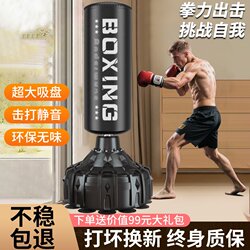Boxing Sandbag Sandbag Boxing Home Boxing Trainer Home Tumbler Vertical Kidsren's Sanda Professional Adult