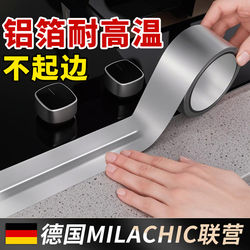 German Waterproof Adhesive Tape for Kitchen Seam Sealing, Stove and Sink Gap Aluminum Foil High-Temperature Resistant Sealing Tape, Self-Adhesive Tape