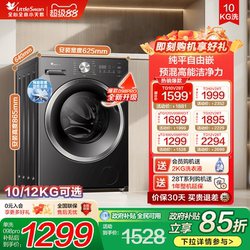 Trade-In for a New Little Swan Washing Machine 10/12kg Fully Automatic Household Drum Washing and Drying Machine 098/28t