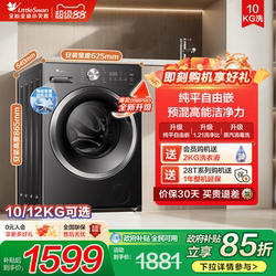 Trade-In for a New Little Swan Washing Machine 10/12kg Fully Automatic Household Drum Washing and Drying Machine 098/28t